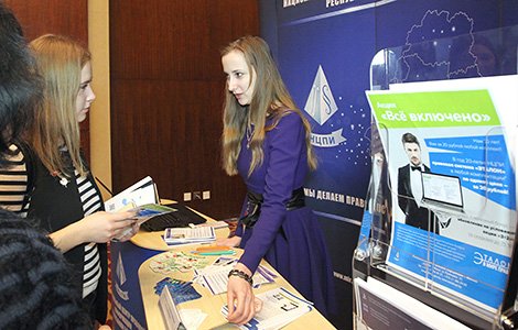 Рэспубліканскі кар'ерны форум стартаваў у Мінску