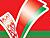 Voter lists ready for Belarus president election