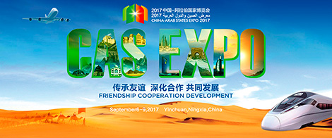 中国建议白俄罗斯参加2017年中国-阿拉伯国家博览会