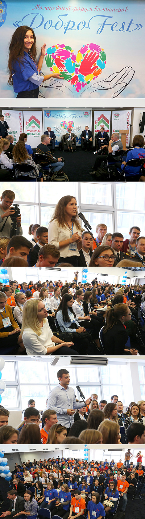 Молодежный форум волонтеров "ДоброFest" в Минске