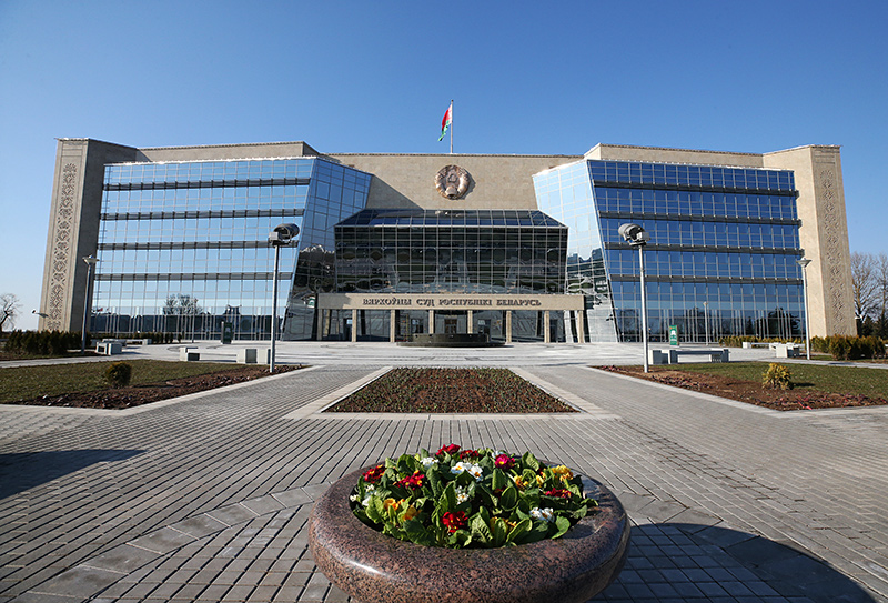 Здание Верховного суда Республики Беларусь в Минске