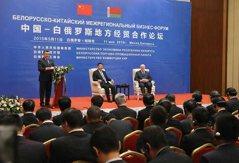 Белорусско-китайский бизнес-форум в Минске (2015)
