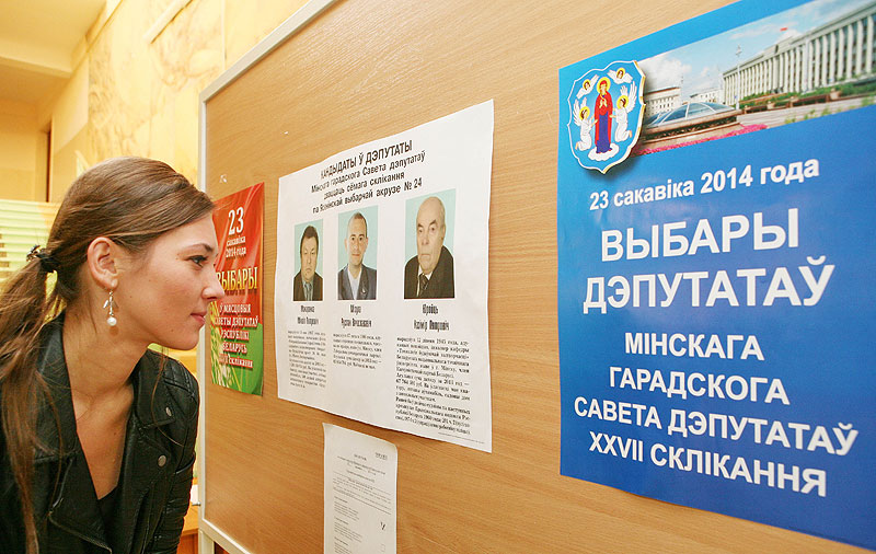 Выборы в местные Советы депутатов Республики Беларусь, Минск, 2014