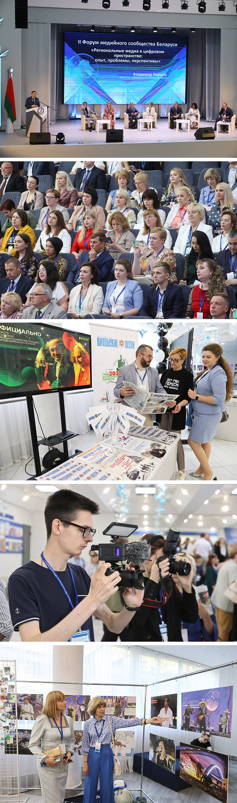 Форум медийного сообщества Беларуси (2022)