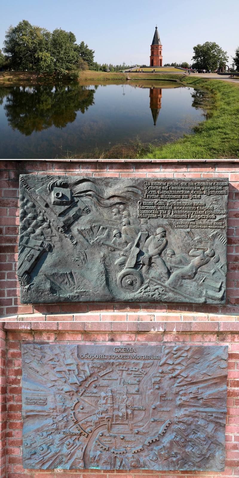Buinichi Field Memorial