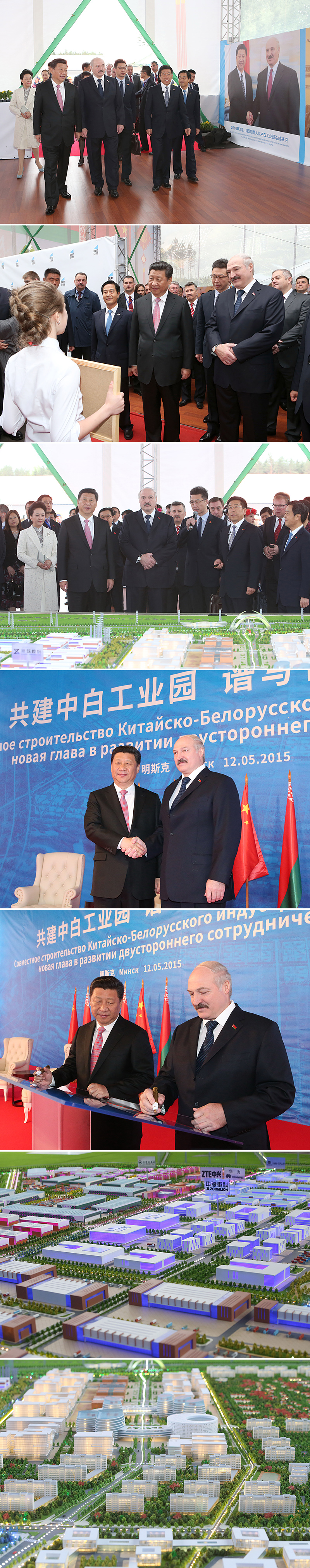白罗斯总统亚历山大•卢卡申科和中国国家主席习近平参观中白巨石工业园的建设工地（2015年）