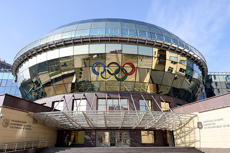 Здание штаб-квартиры Национального олимпийского комитета Республики Беларусь