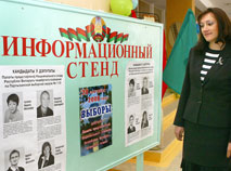 Стенд с информацией о кандидатах на парламентских выборах, 2008