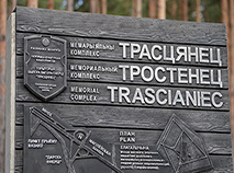 Trostenets Memorial