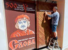 Director of the Paper advertising agency Albert Markov decorates the gate in the run-up to the Day of Belarusian Written Language 
