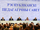 Пленарное заседание Республиканского педсовета