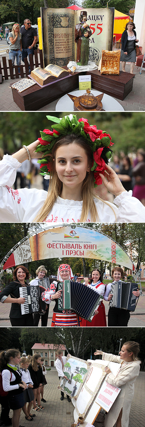День белорусской письменности-2017 в Полоцке 