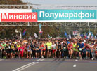 Minsk Half Marathon 2017