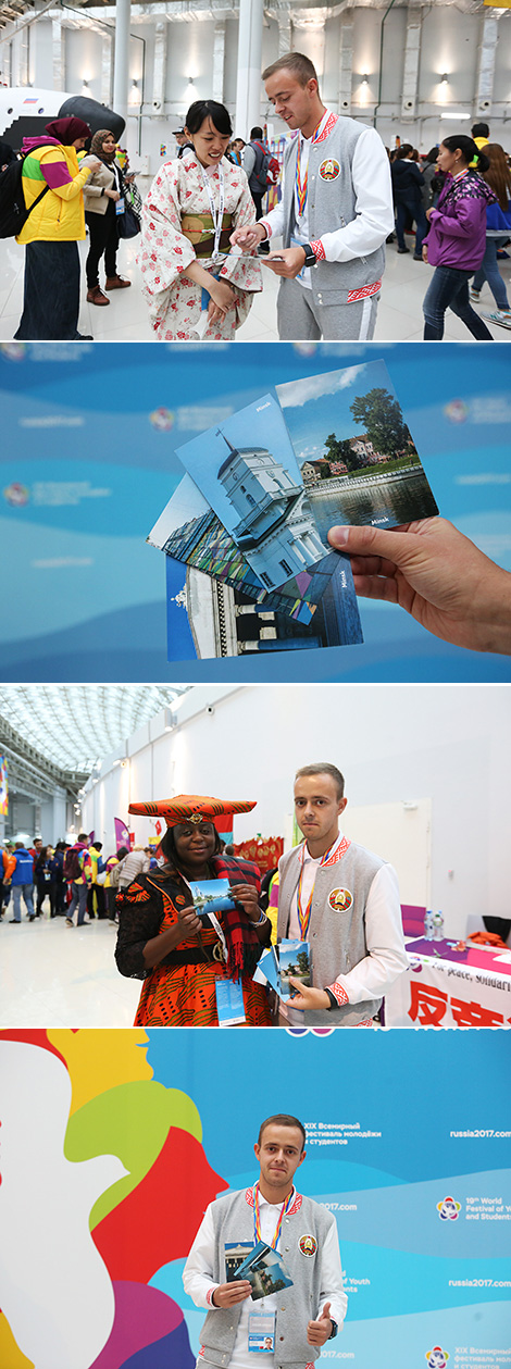 Participants of the 2017 World Festival of Youth and Students in Sochi can send postcards with the sights of Minsk