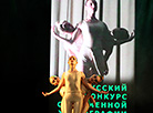 IFMC-2017 в Витебске 