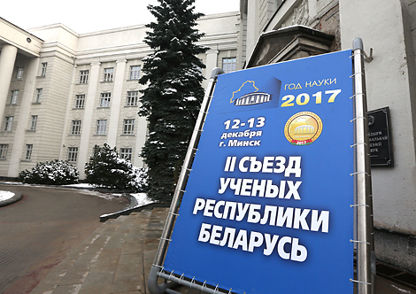 Second Congress of Scientists of Belarus in Minsk