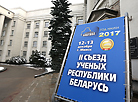 Second Congress of Scientists of Belarus in Minsk