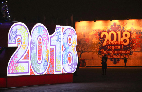 New Year lighting spectacle in Minsk