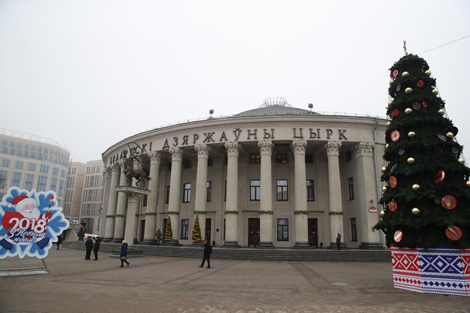Беларускі дзяржаўны цырк