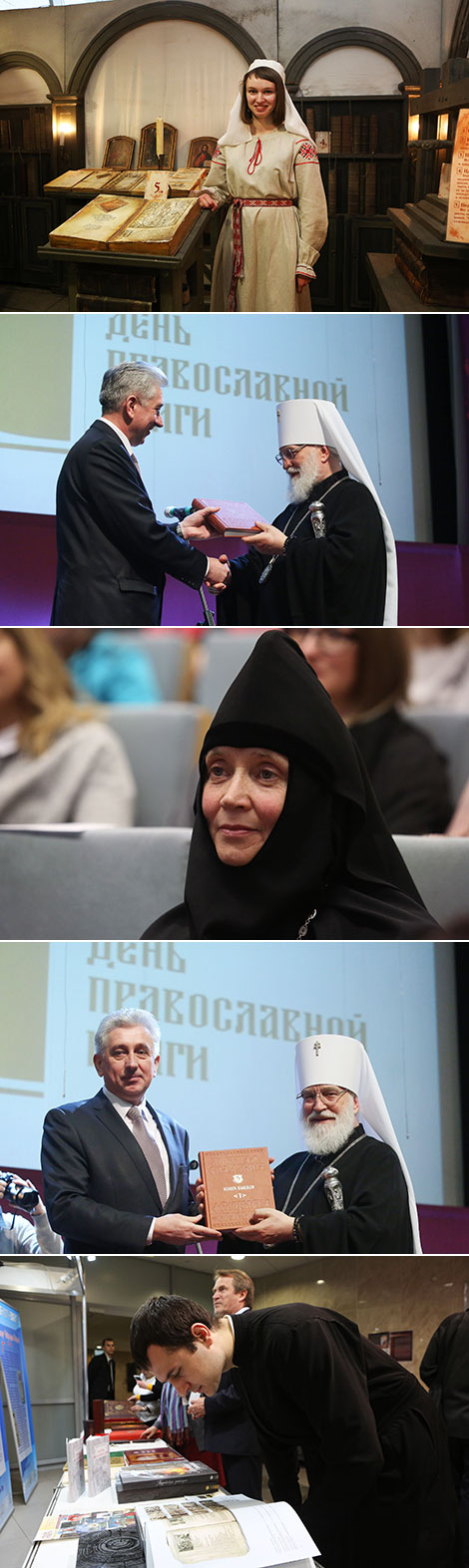 The facsimile replication of the book heritage of Francysk Skaryna