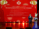 白俄罗斯国家音乐厅“锦绣潇湘”音乐会