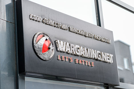 Минский офис компании Wargaming

