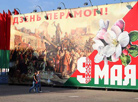 Oktyabrskaya Square
