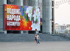 Oktyabrskaya Square