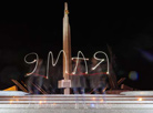 Minsk Hero City Stele