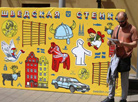 Дзень Швецыі ў Мінску
