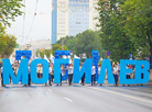 Дзень Магілёва