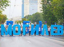 Дзень горада ў Магілёве