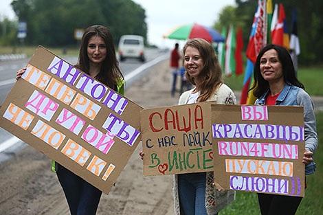 Международный марафон дружбы 