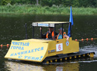 Плавающий трактор "Бульк-дозер" команды из Сморгони