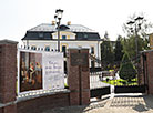 Музей Бялыницкого-Бирули открылся после реставрации 