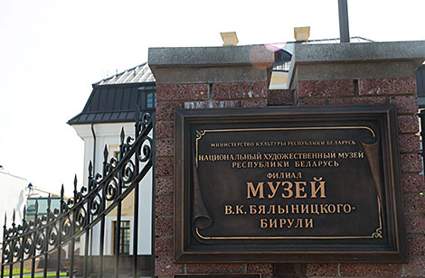 Музей Бялыницкого-Бирули открылся после реставрации 