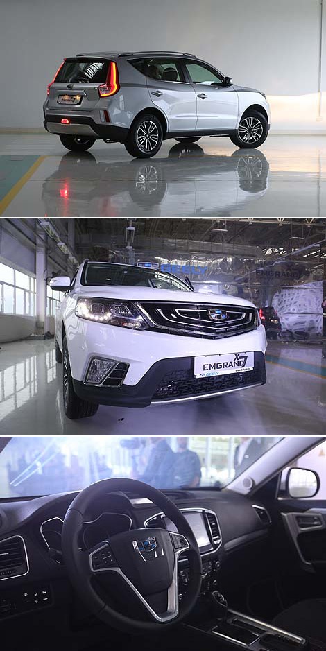 Geely Emgrand X7