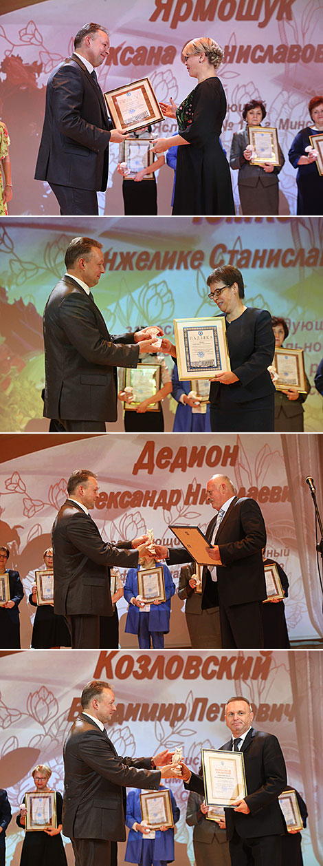 Лучших педагогов Минска поздравили с профессиональным праздником