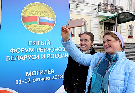 5th Forum of Regions of Belarus and Russia in Mogilev