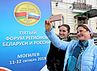 V Форум регионов Беларуси и России в Могилеве