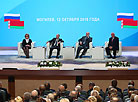 5th Forum of Regions of Belarus and Russia: the plenary session with the participation of the heads of state