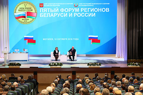 V Форум регионов Беларуси и России: пленарное заседание
