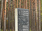 Мемарыяльны комплекс "Трасцянец"