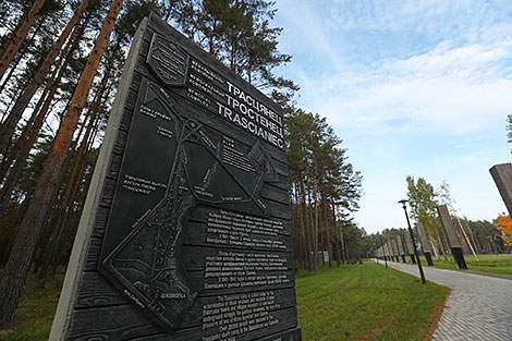 Мемарыяльны комплекс 