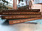 "Вялікі гістарычны атлас Беларусі" презентовали в Национальной библиотеке 