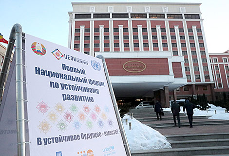 Першы Нацыянальны форум па ўстойлівым развіцці ў Мінску