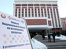 Першы Нацыянальны форум па ўстойлівым развіцці ў Мінску