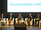 Первый Национальный форум по устойчивому развитию