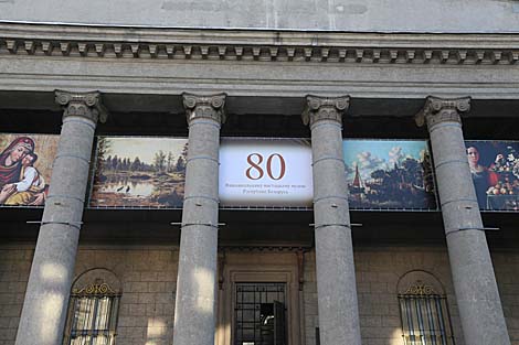 Belarus' National Art Museum marks 80th anniversary