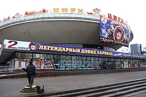Гомельский цирк